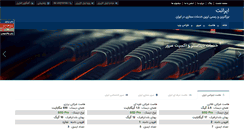 Desktop Screenshot of iranet.co